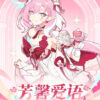 miHoYo – Honkai Impact 3rd Fragrant Whispers of Love Elysia Themed Gift Box (Licensed) - Photo 2 | TopGKStore