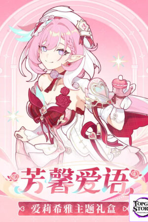miHoYo – Honkai Impact 3rd Fragrant Whispers of Love Elysia Themed Gift Box (Licensed) - Photo 2 | TopGKStore