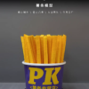 Royal Craftsman Studio – Large simulated French fries model Large Scale Sculpture - Photo 1 | TopGKStore