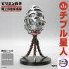 TOYVERSE – Toyverse Billiken Shokai Premium Complete Series Alien Chibu Figure (Licensed) - Photo 6 | TopGKStore