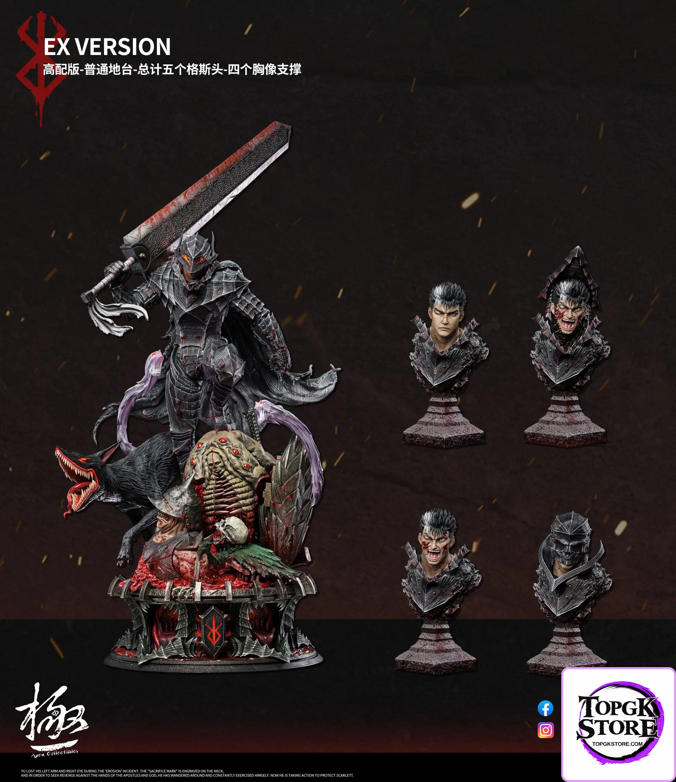 Dream Boat Studio & Apex Studio – Berserk Guts - Photo 29 | TopGKStore