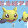 Take A Nap Studio – Life-Sized Nyaromon Digimon - Photo 1 | TopGKStore