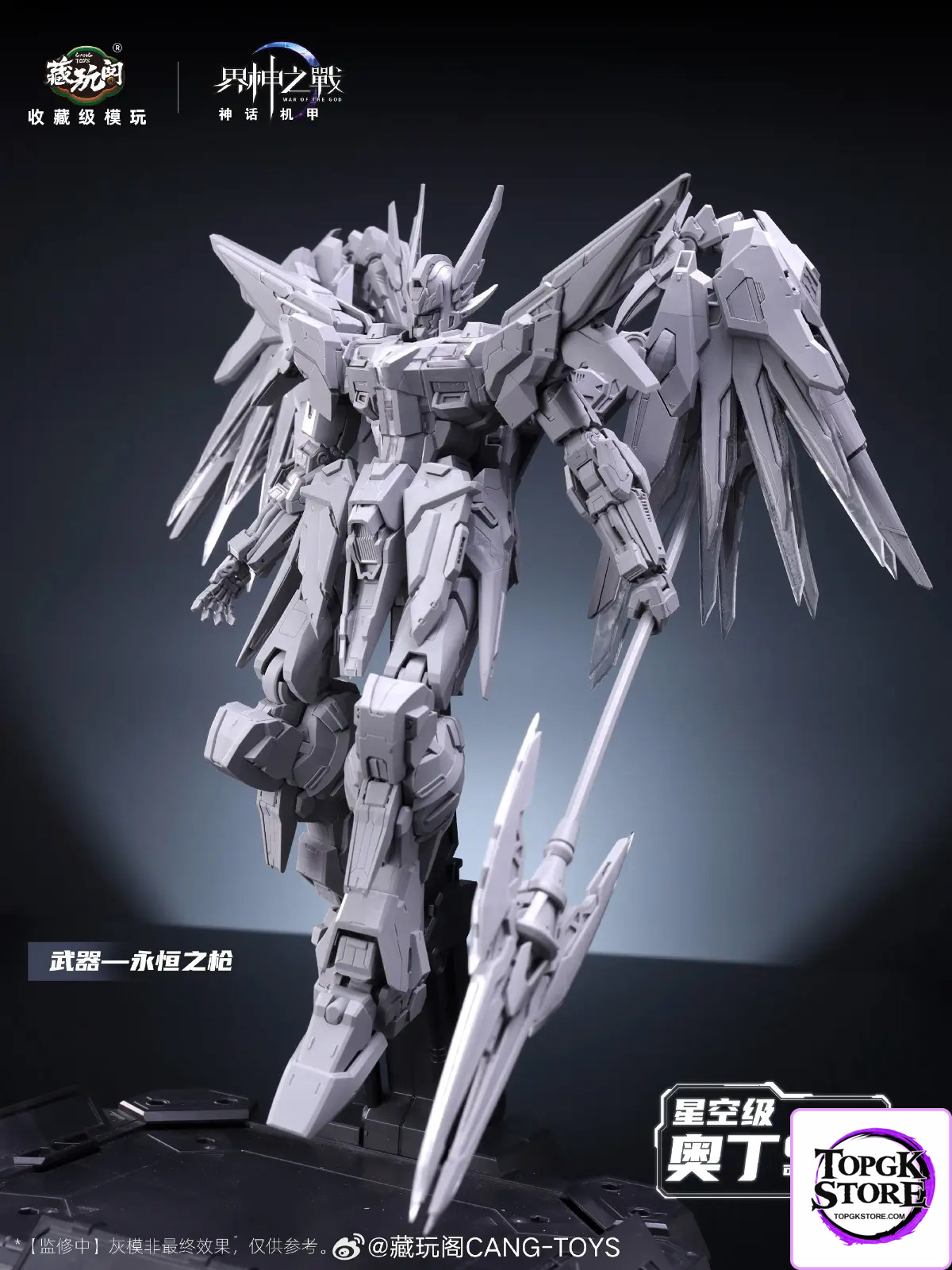 Cang Wan Ge Studio – Battle of the Realm Gods Odin (Licensed) - Photo 6 | TopGKStore