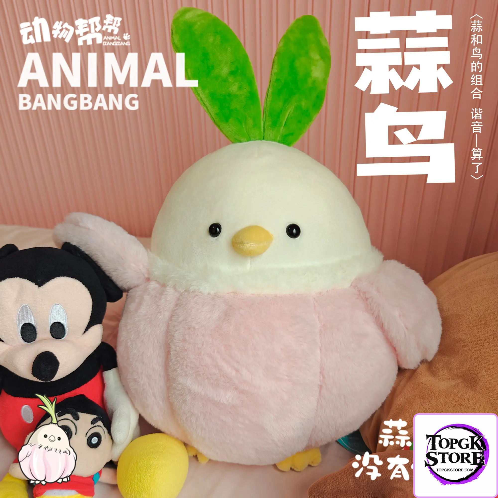 Animal BangBang Studio – Garlic Bird? No Big Deal! Giant Plush Garlic Bird (Licensed) - Photo 2 | TopGKStore