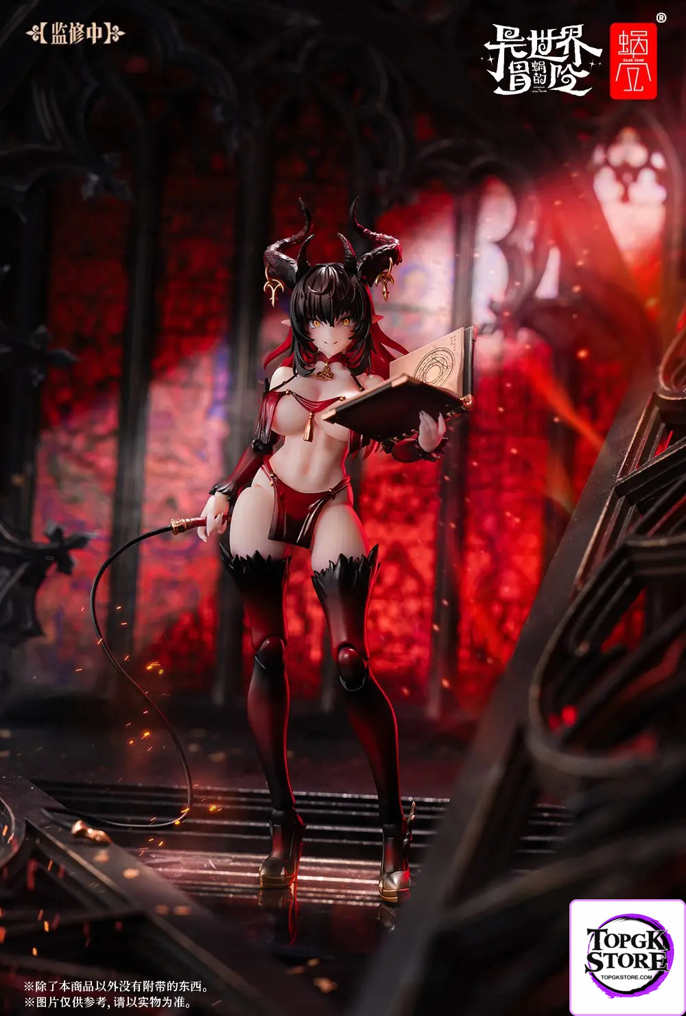 Snail Shell – Original Succubus Lostia Phase 2 RPG-01SP (Licensed) - Photo 1 | TopGKStore