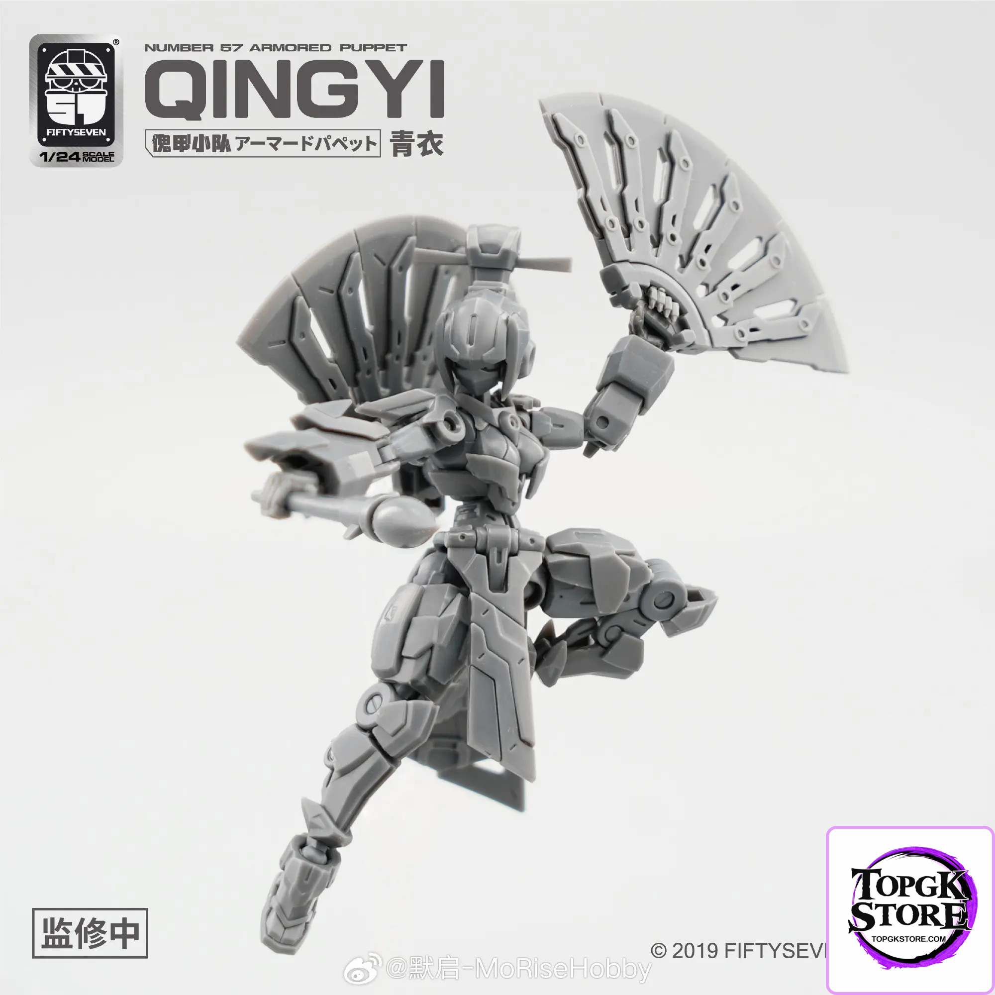 KEMO – Puppet Armor Team Qingyi (Licensed) - Photo 4 | TopGKStore