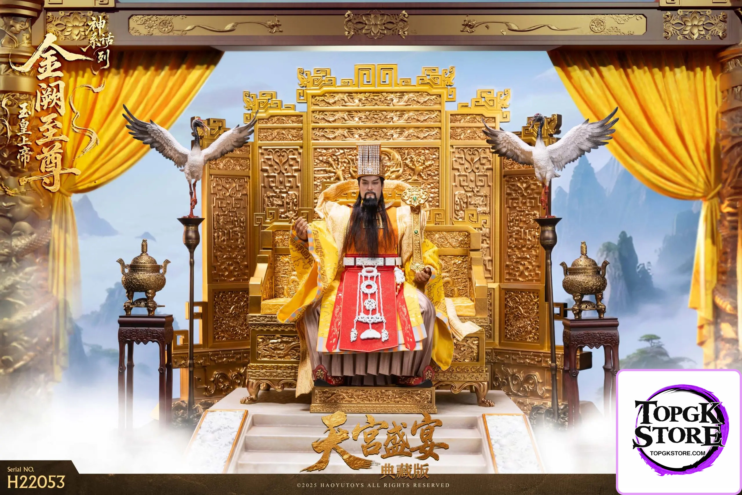 HAOYUTOYS Studio – 1/6 Myth Series Supreme Emperor of Jade H22051 H22052 H22053 - Photo 1 | TopGKStore