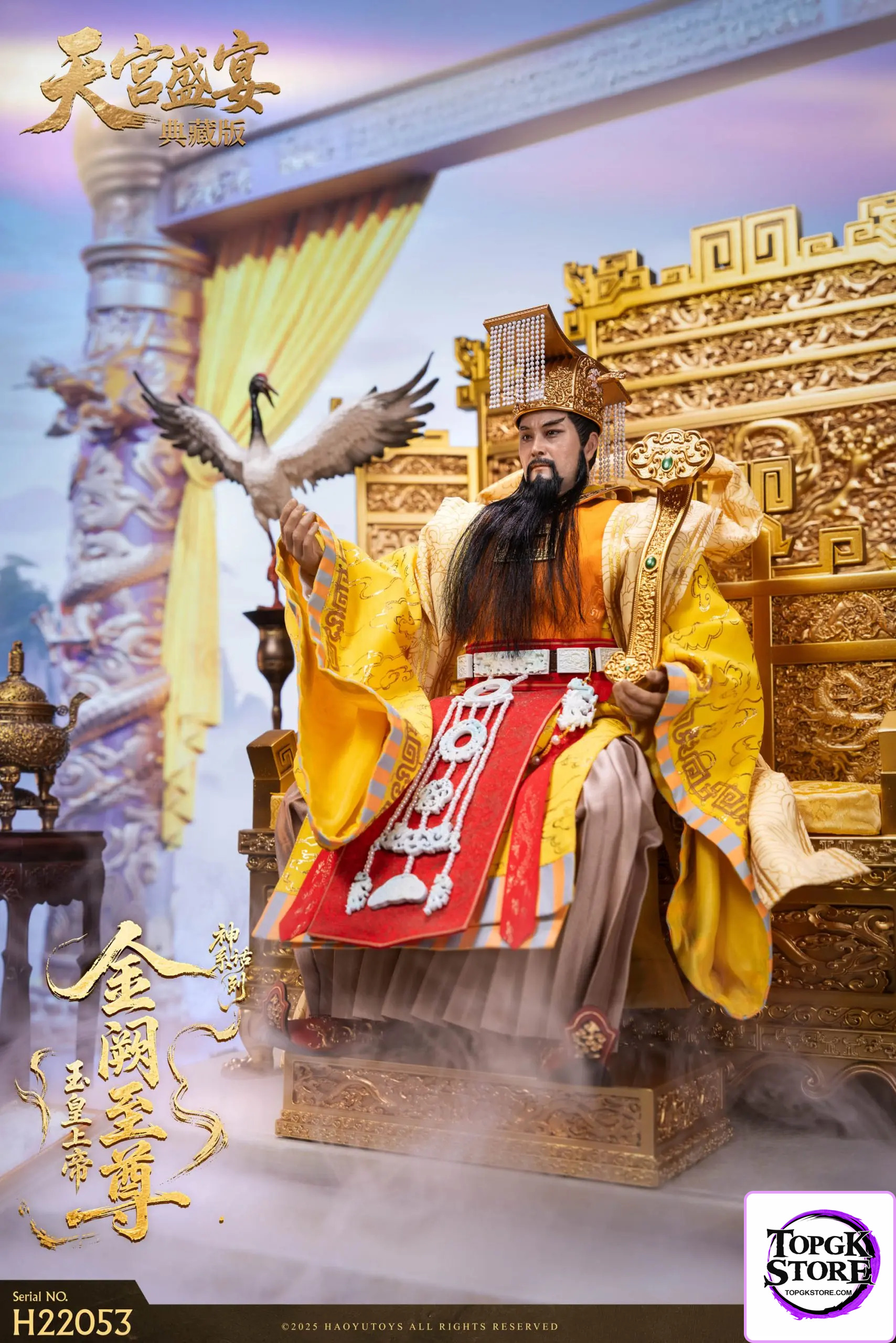 HAOYUTOYS Studio – 1/6 Myth Series Supreme Emperor of Jade H22051 H22052 H22053 - Photo 2 | TopGKStore