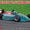 Hasegawa – 1/24 Scale Car Model #7 (Licensed) - Photo 1 | TopGKStore