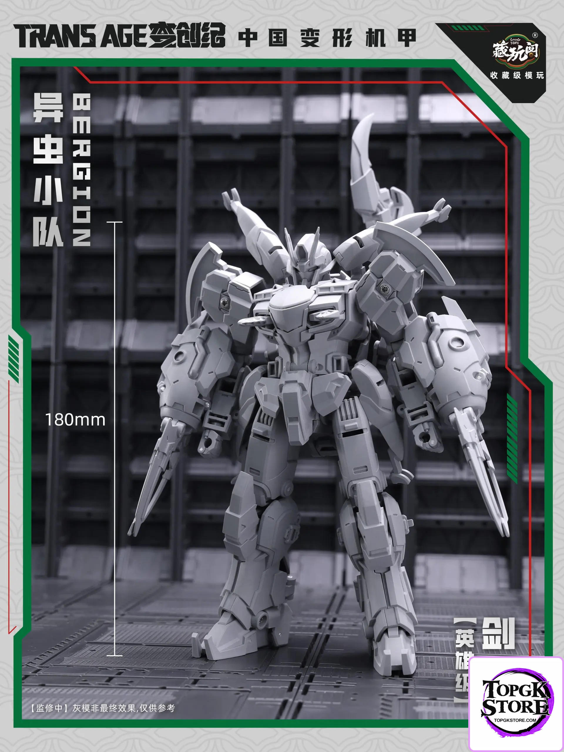 Cang Wan Ge Studio – Original Swordion (Licensed) - Photo 1 | TopGKStore