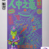 OFFART & A Ren – OFFART Like a Dragon: Eternal Heteromorph Dragon – Primordial Zombie (Licensed) - Photo 10 |