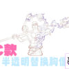 C2 Studio – Enel Sky Island Saga Series #1 One Piece - Photo 23 | TopGKStore