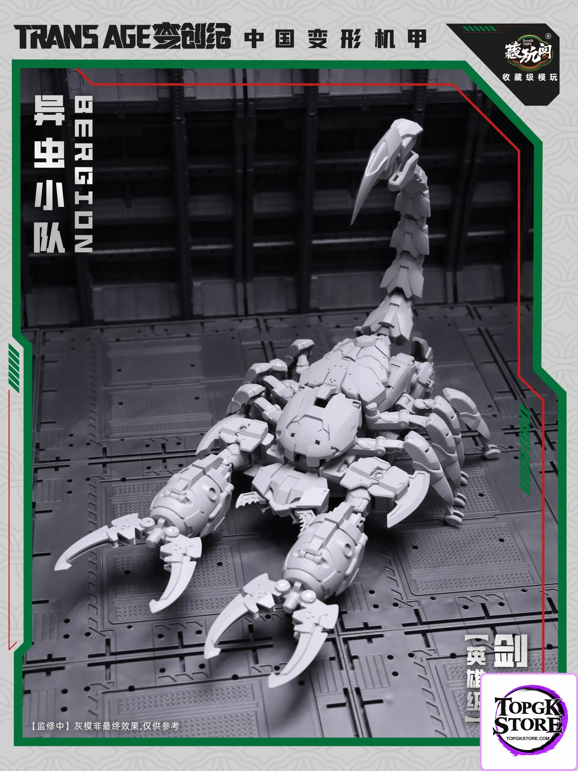Cang Wan Ge Studio – Original Swordion (Licensed) - Photo 2 | TopGKStore