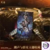KURO GAMES - Wuthering Waves: Tidecall X Starlight Theme Collector's Card Gift Box (Licensed) - Photo 1 | TopGKStore
