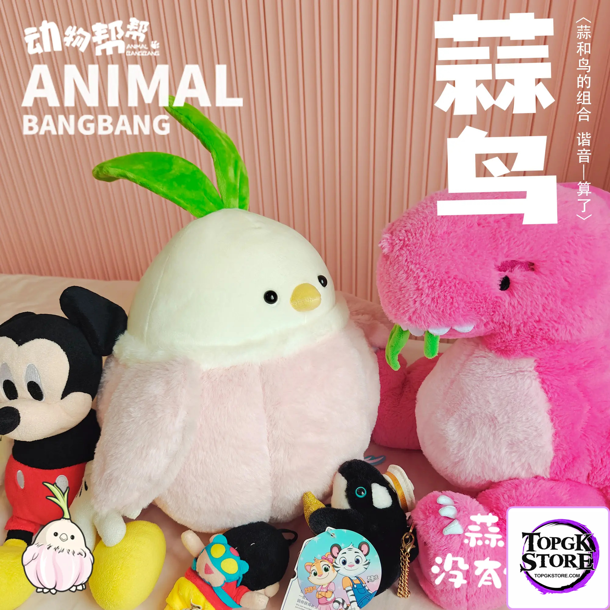Animal BangBang Studio – Garlic Bird? No Big Deal! Giant Plush Garlic Bird (Licensed) - Photo 3 | TopGKStore