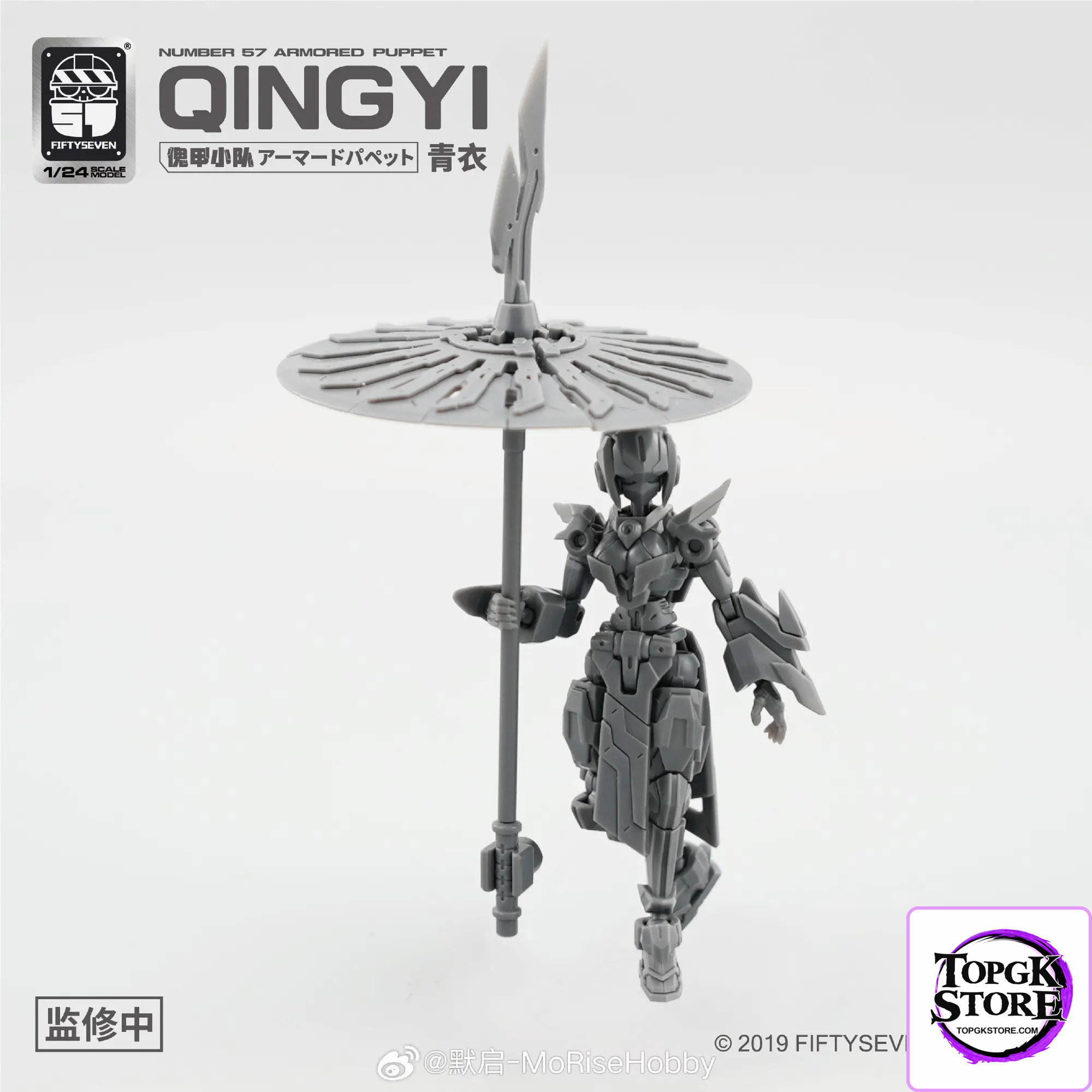 KEMO – Puppet Armor Team Qingyi (Licensed) - Photo 5 | TopGKStore