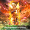 PL Studio – Super Sun Goku Dragon Ball - Photo 1 | TopGKStore