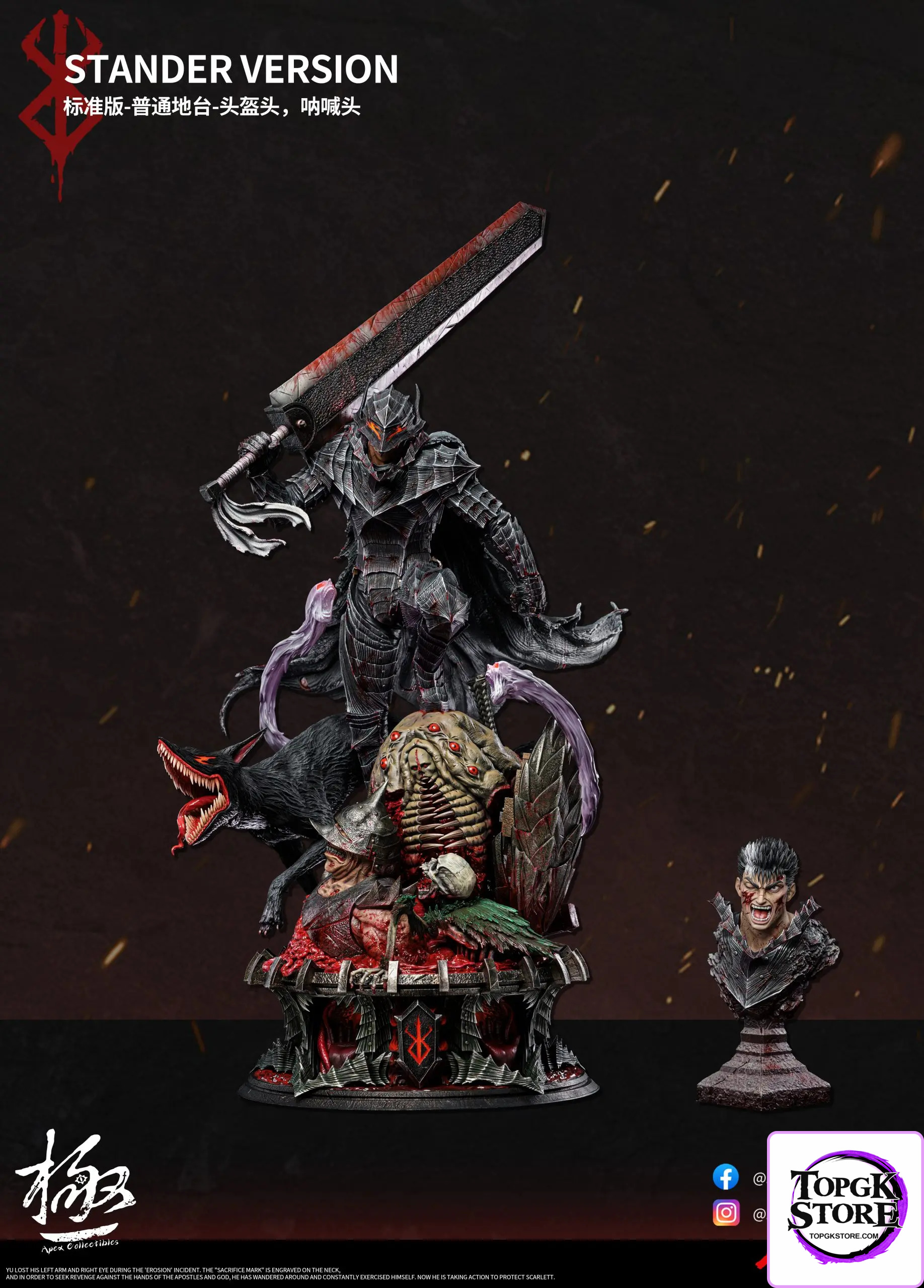 Dream Boat Studio & Apex Studio – Berserk Guts - Photo 28 | TopGKStore