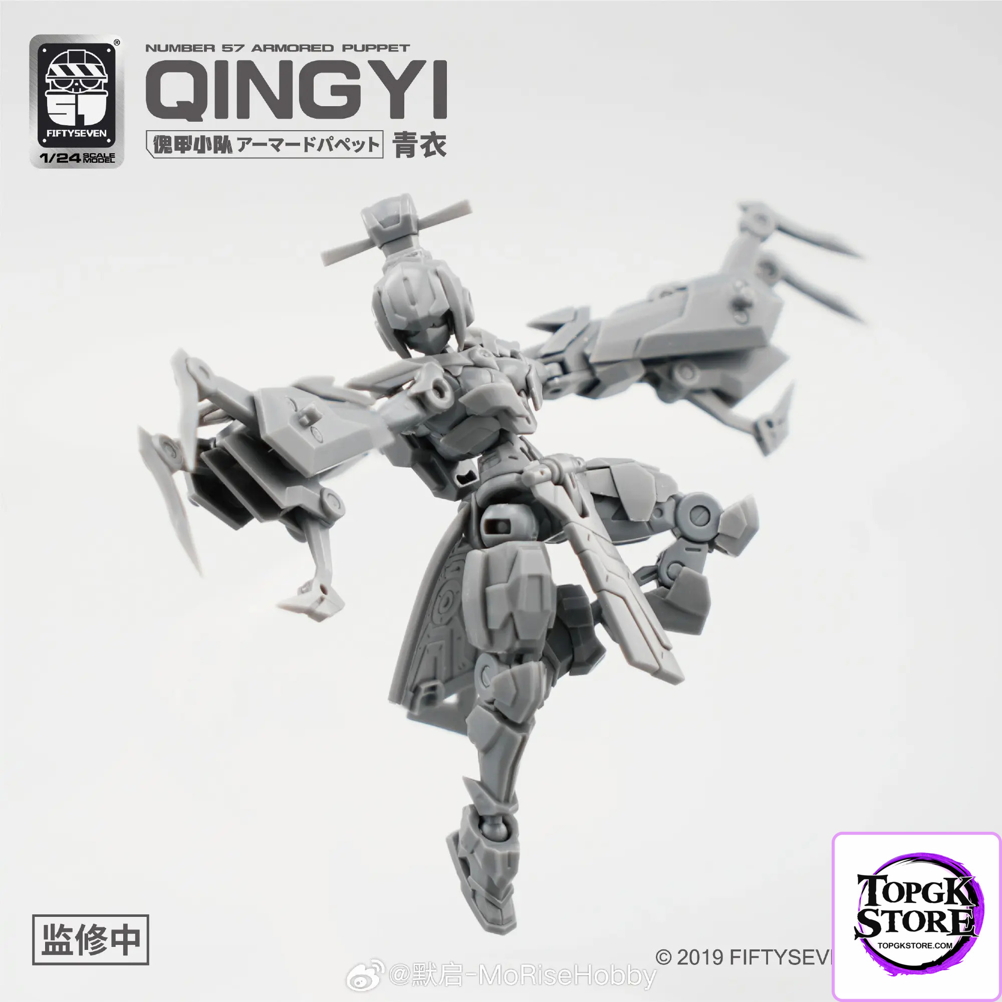 KEMO – Puppet Armor Team Qingyi (Licensed) - Photo 6 | TopGKStore