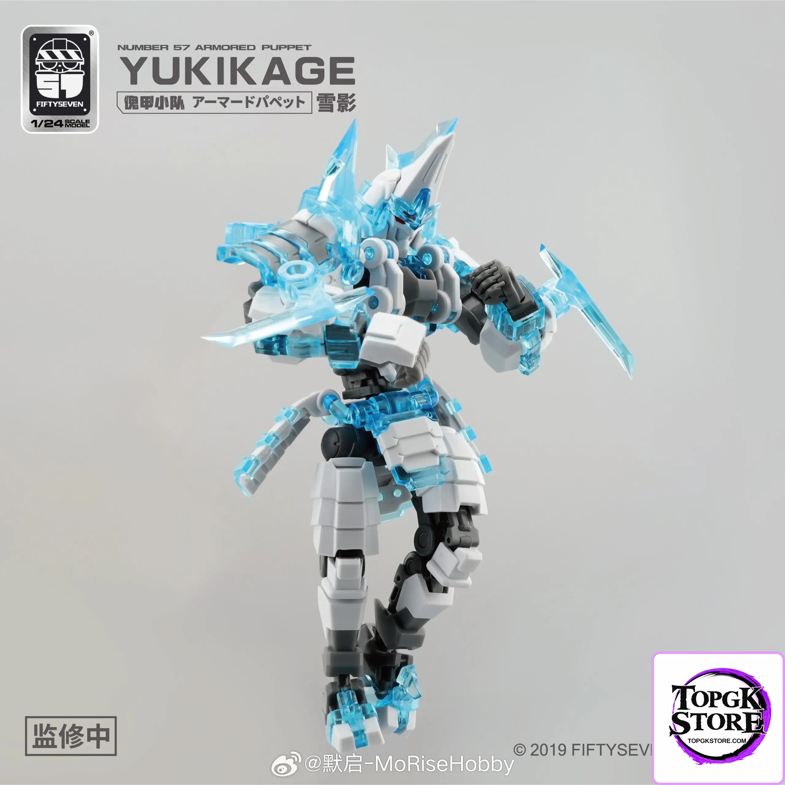 KEMO – Puppet Armor Team Snow Shadow (Licensed) - Photo 1 | TopGKStore