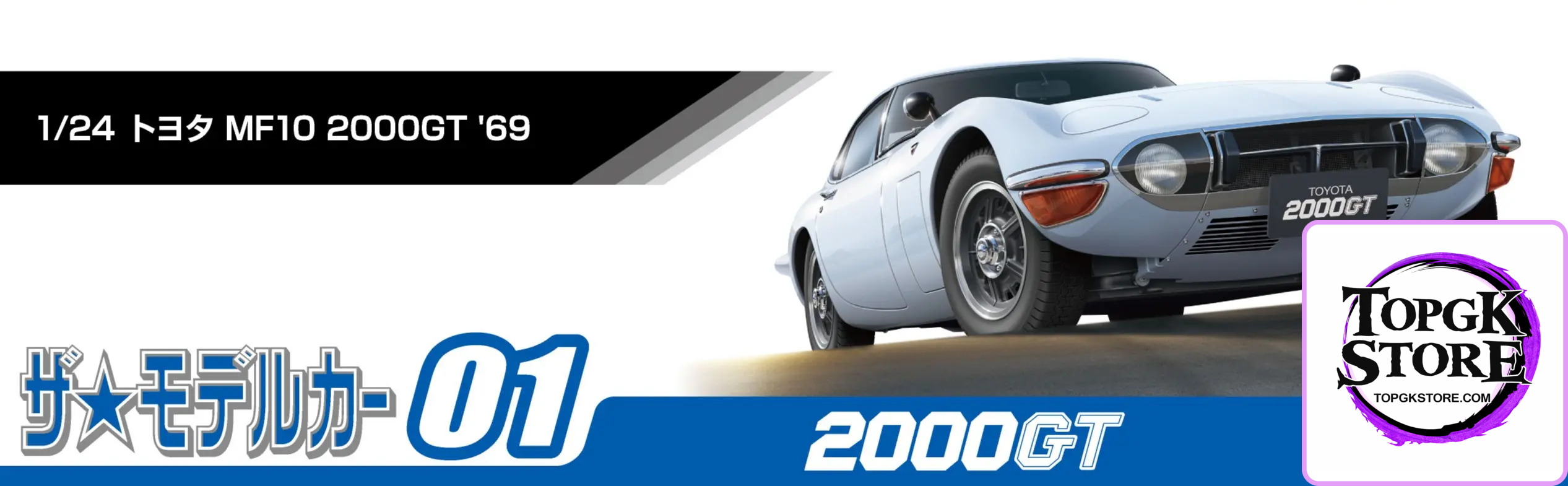 AOSHIMA – 1/24 Scale Car Model #2 (Licensed) - Photo 16 | TopGKStore