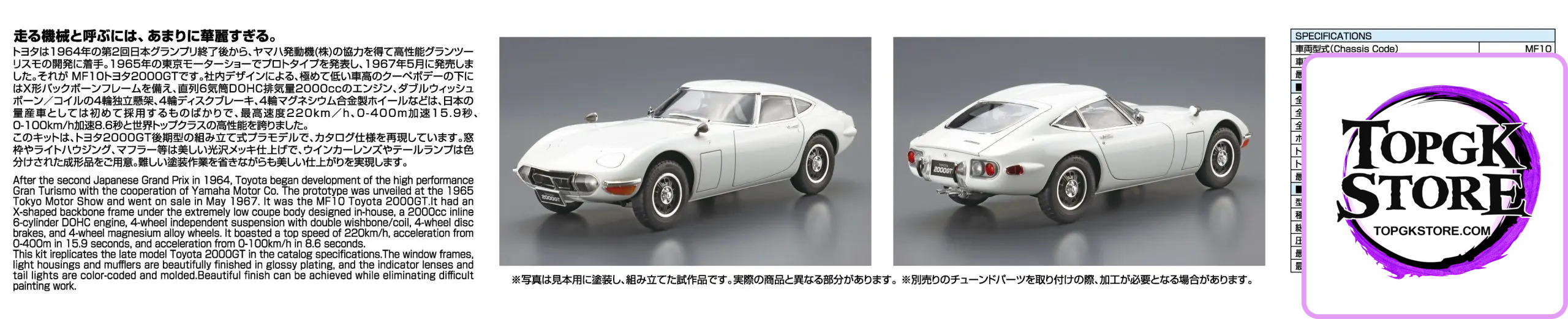 AOSHIMA – 1/24 Scale Car Model #2 (Licensed) - Photo 17 | TopGKStore