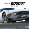 AOSHIMA – 1/24 Scale Car Model #2 (Licensed) - Photo 1 | TopGKStore