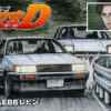 AOSHIMA – Initial D 1/24 Scale Car Model (Licensed) - Photo 42 | TopGKStore