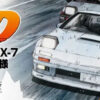 AOSHIMA – Initial D 1/24 Scale Car Model (Licensed) - Photo 5 | TopGKStore