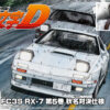 AOSHIMA – Initial D 1/24 Scale Car Model (Licensed) - Photo 1 | TopGKStore