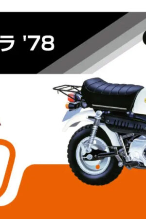 AOSHIMA – 1/12 HONDA NC31 CB400 SUPER FOUR ’92 with CUSTOM PARTS X HONDA GORILLA ’78 (Licensed) - Photo 2 |