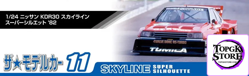 AOSHIMA – 1/24 Scale Car Model #2 (Licensed) - Photo 33 | TopGKStore