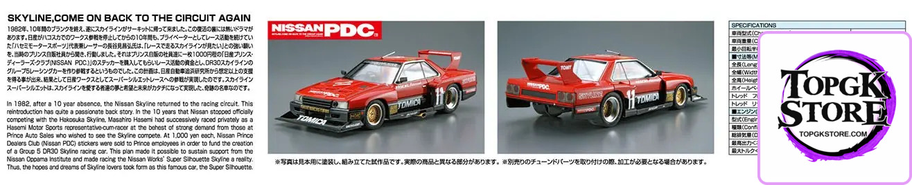 AOSHIMA – 1/24 Scale Car Model #2 (Licensed) - Photo 34 | TopGKStore