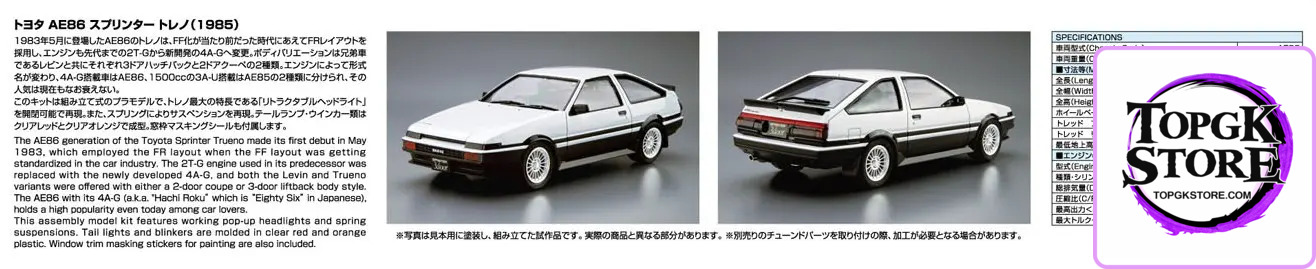 AOSHIMA – 1/24 Scale Car Model #2 (Licensed) - Photo 22 | TopGKStore