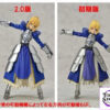 Max Factory – Fate/Stay Night Altria Pendragon Figma Saber 2.0 (Licensed) - Photo 5 | TopGKStore
