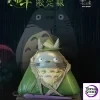 My Neighbor Totoro Dragon Boat Festival Limited Totoro Zongzi ZJB Studio - Photo 3 | TopGKStore