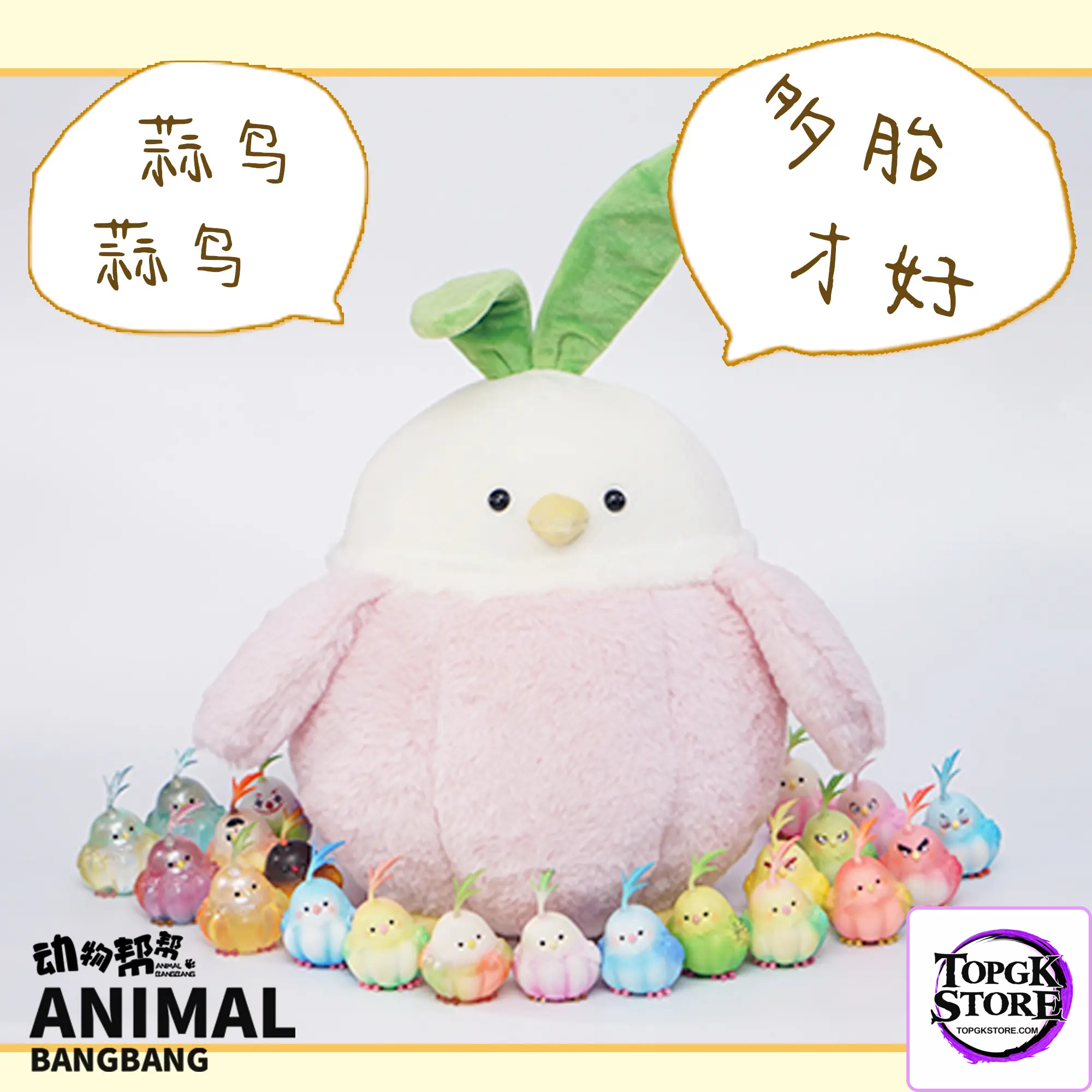Animal BangBang Studio – Garlic Bird? No Big Deal! Giant Plush Garlic Bird (Licensed) - Photo 5 | TopGKStore