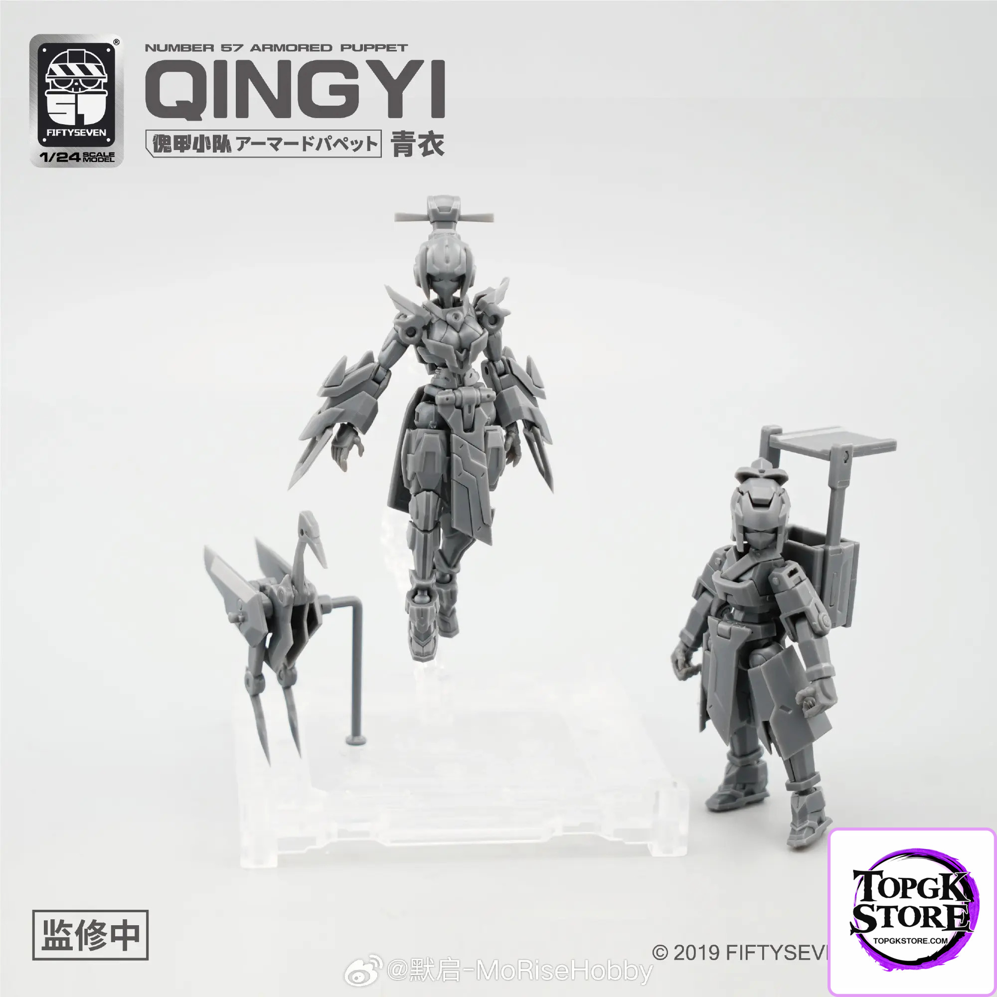 KEMO – Puppet Armor Team Qingyi (Licensed) - Photo 7 | TopGKStore