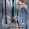 RingDoll – Mo Dao Zu Shi Limited Edition Collaboration Doll Lan Wangji 2.0 (Licensed) - Photo 26 | TopGKStore