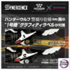 TAKARA TOMY – ZOIDS Hunter Wolf Metropolitan Police Force Ver. No.2 (Licensed) - Photo 2 | TopGKStore
