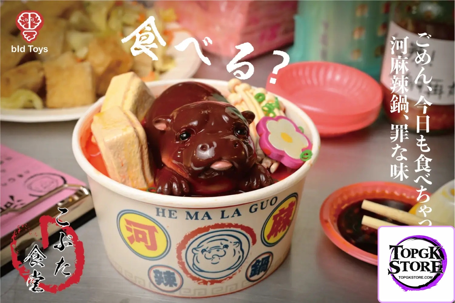 Bid Toys – BID2508 Rough Pig Canteen Spicy Hot Pot (Licensed) - Photo 1 | TopGKStore