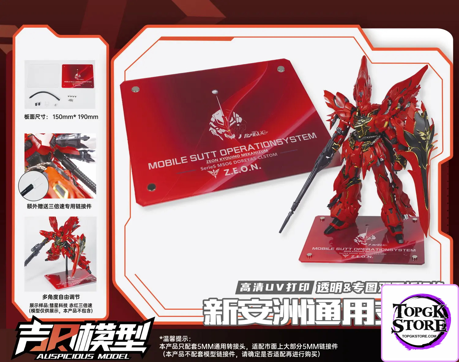 ALISPICIOUS MODEL Studio – Gundam Series Acrylic HD UV printing universal bracket platform - Photo 2 | TopGKStore