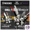 TAKARA TOMY – ZOIDS Hunter Wolf Metropolitan Police Force Ver. No.2 (Licensed) - Photo 7 | TopGKStore