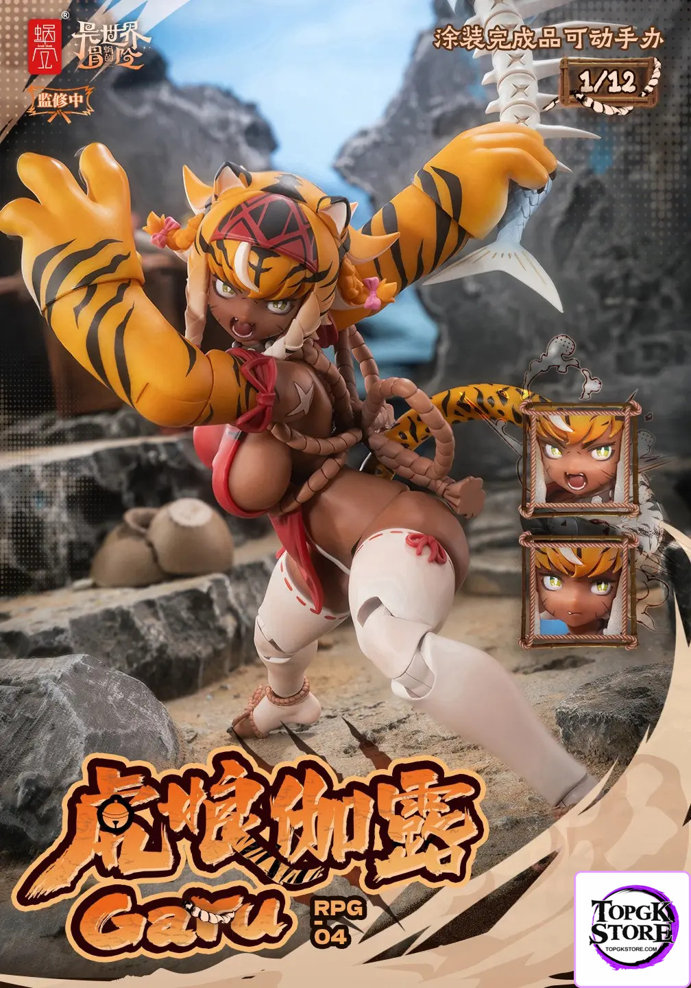 Snail Shell – RPG-04 Garu the Tiger Warrior Girl (Licensed) - Photo 19 | TopGKStore