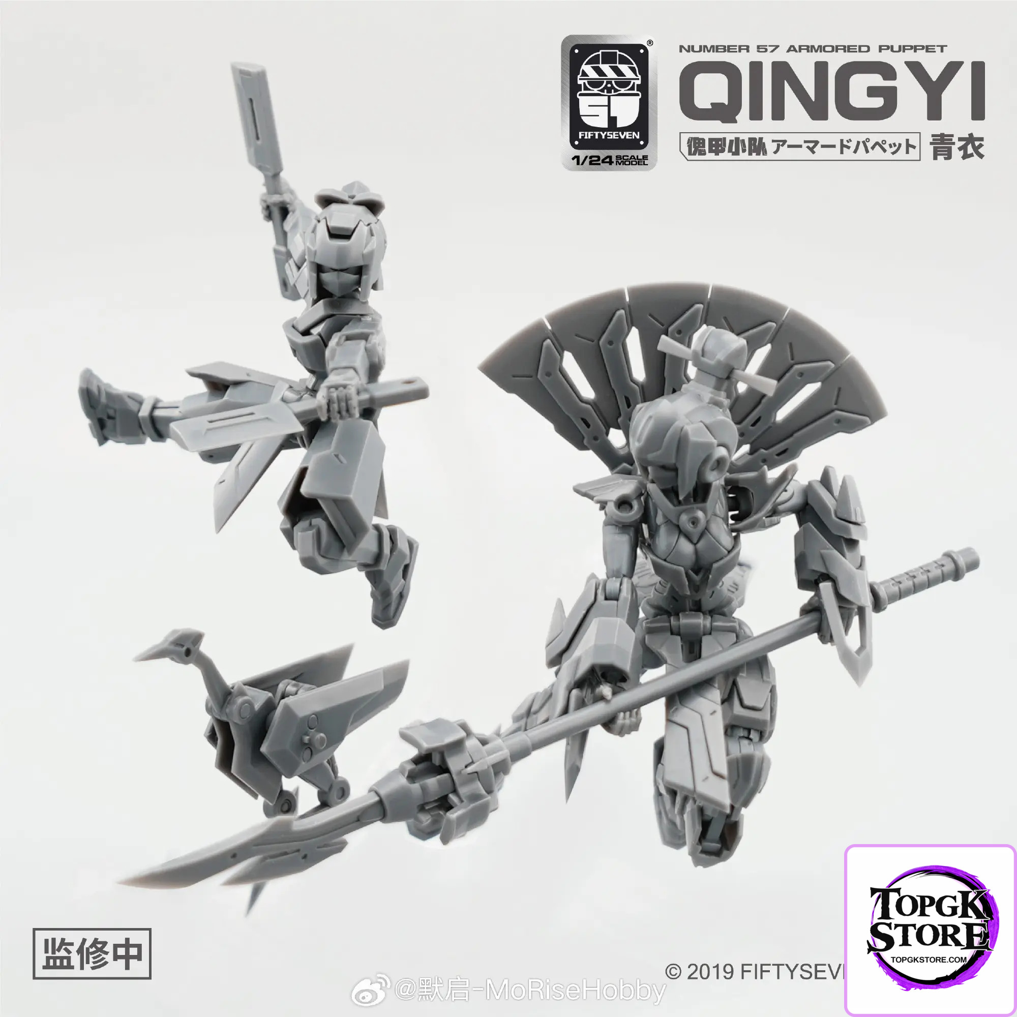 KEMO – Puppet Armor Team Qingyi (Licensed) - Photo 1 | TopGKStore