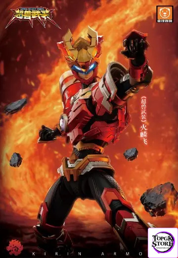 Yi li Chuang wan – Ultra Beast Force Assembled Mecha Series Models: Fire Lion & Lion Flash Set (Licensed) - Photo 1