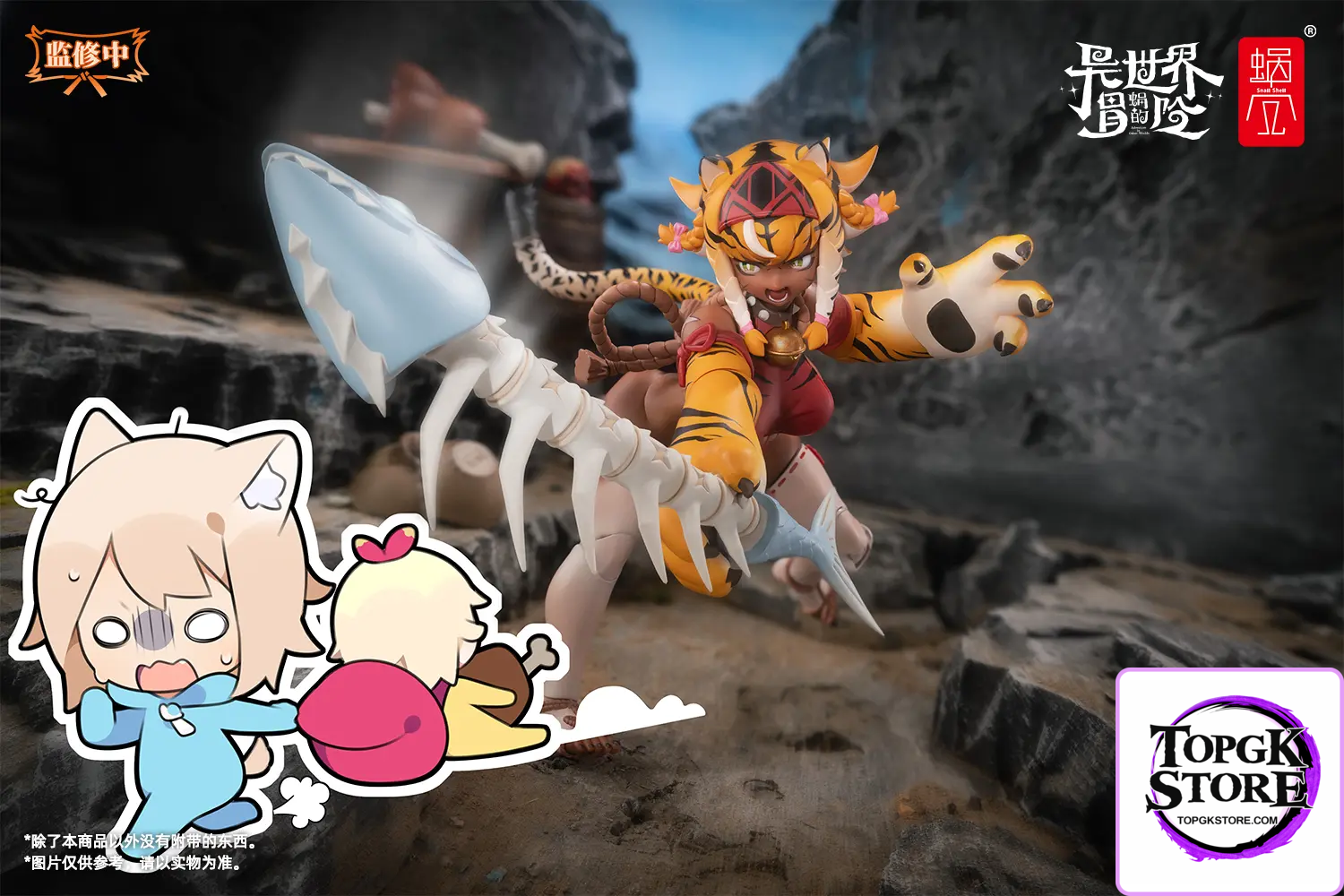 Snail Shell – RPG-04 Garu the Tiger Warrior Girl (Licensed) - Photo 25 | TopGKStore