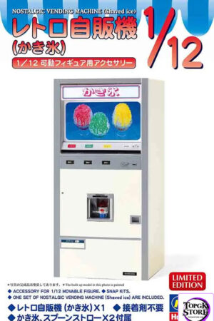 Hasegawa – 1/12  NOSTALGIC VENDING MACHINE (Shaved ice) (Licensed) - Photo 1 | TopGKStore