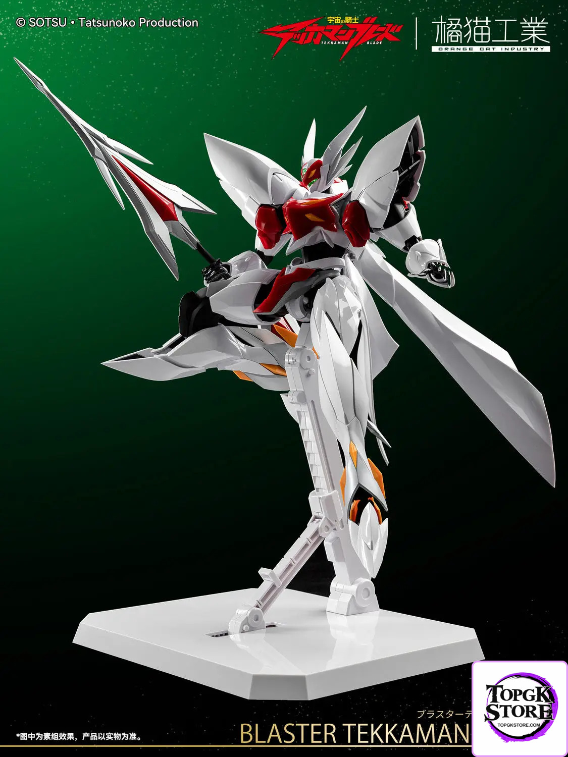 Orange Cat Industry – Tekkaman Blade Space Knight (Licensed) - Photo 1 | TopGKStore
