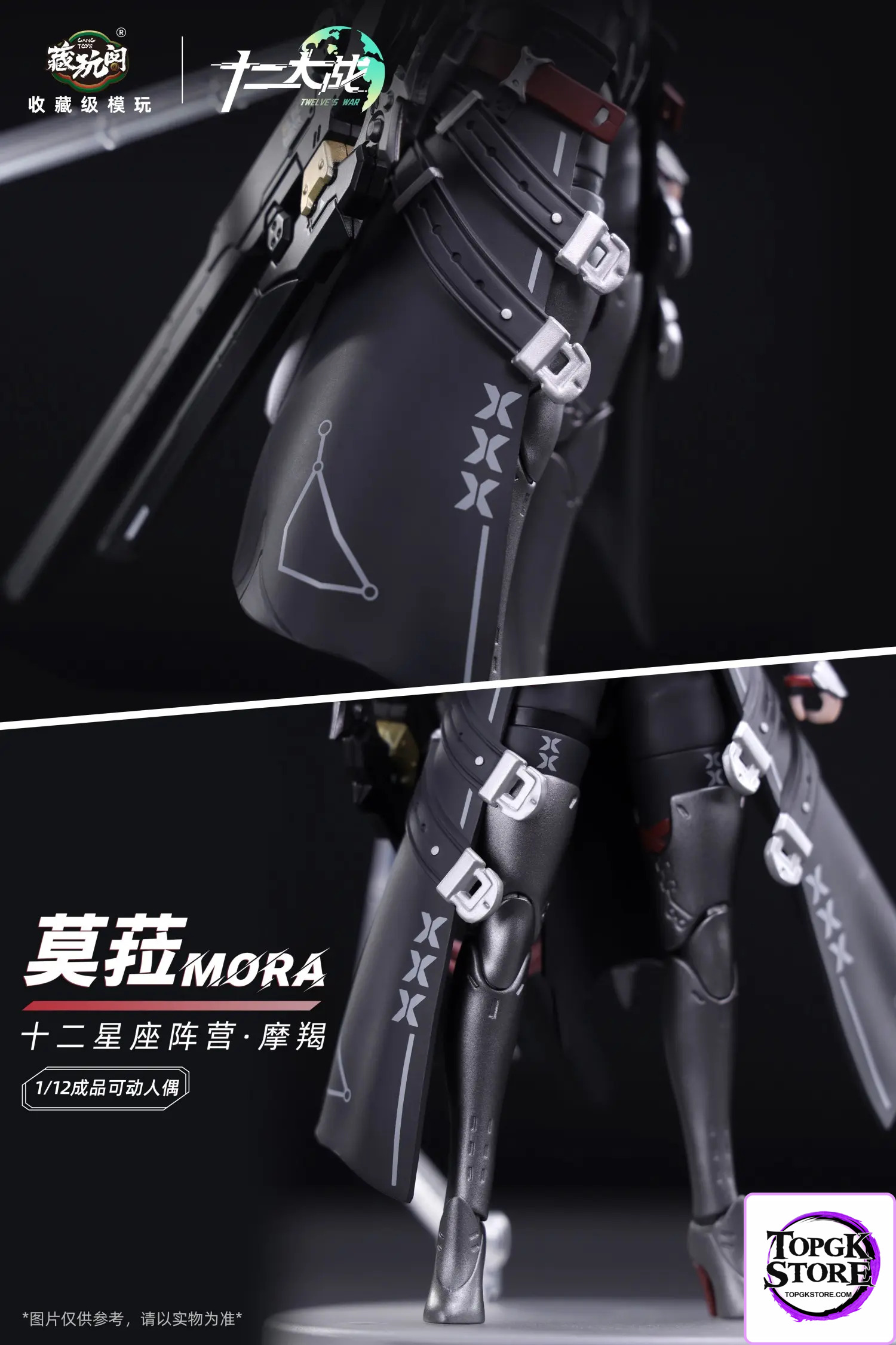 Cang Wan Ge Studio – Twelve Wars Mora (Licensed) - Photo 2 | TopGKStore